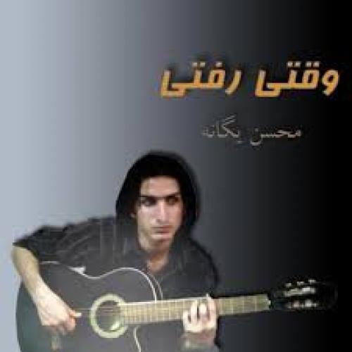 دانلود آهنگ یکی بود دانلود آهنگ یکی بود